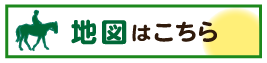 小倉競馬場の地図はコチラ
