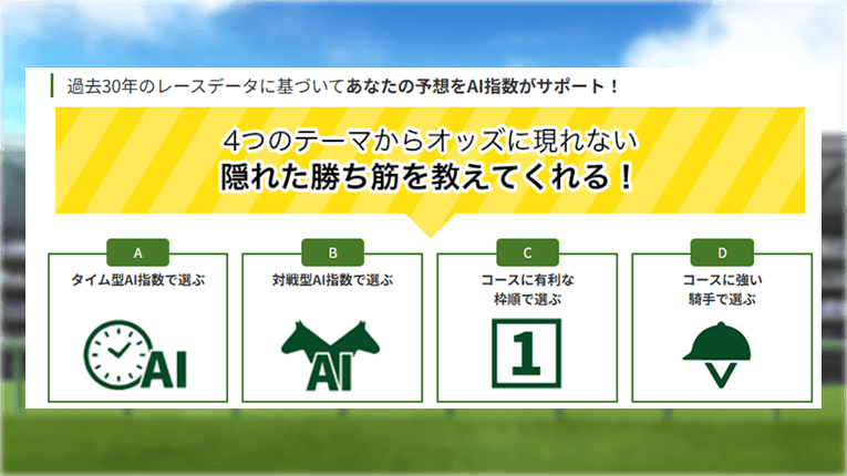 JRA-VAN TRY