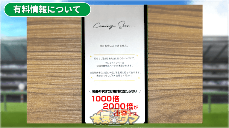 現在お申込できません