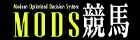MODS競馬のロゴ