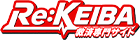 Re:KEIBAのロゴ