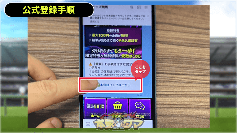 本登録リンクはこちら