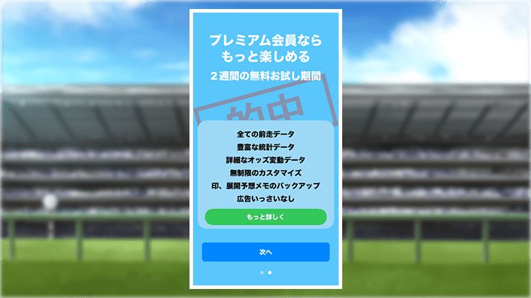 Pakaraプレミアム会員で利用できる機能