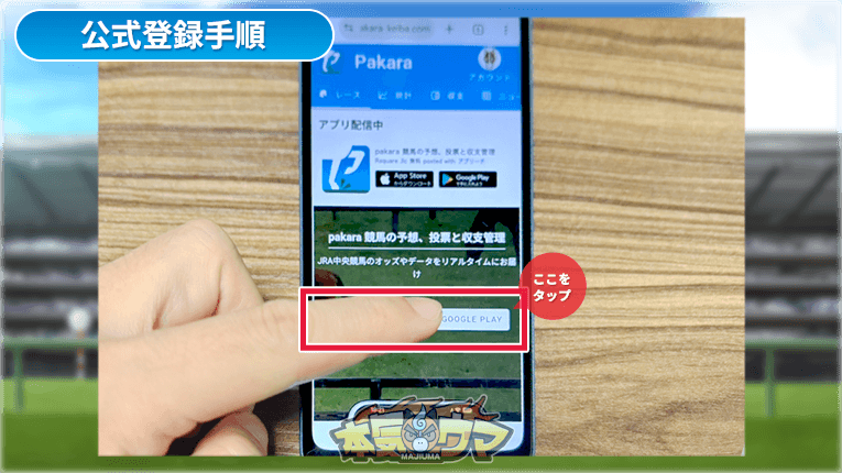 アプリのダウンロードボタン