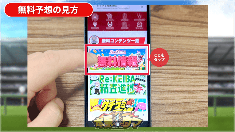 会員専用ページのボタン