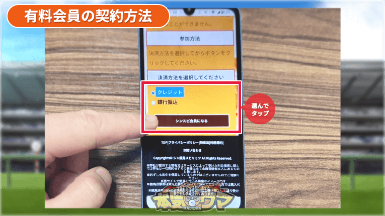 決済方法を選択