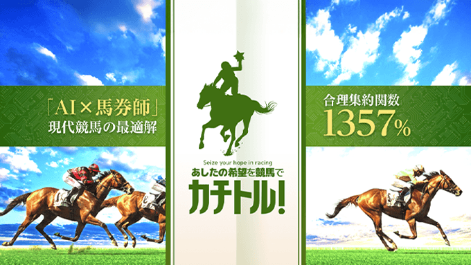 カチトルの公式イメージ
