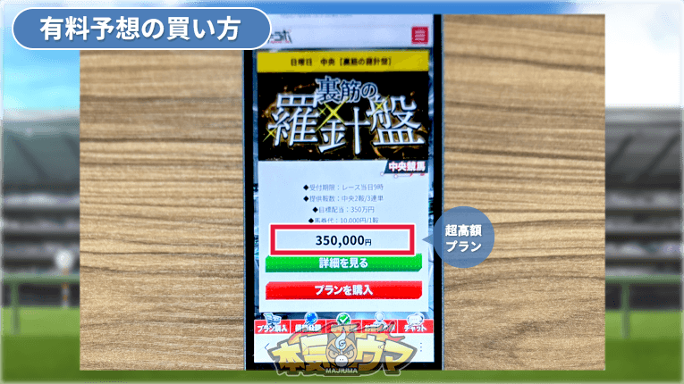 テキラボの高額プラン